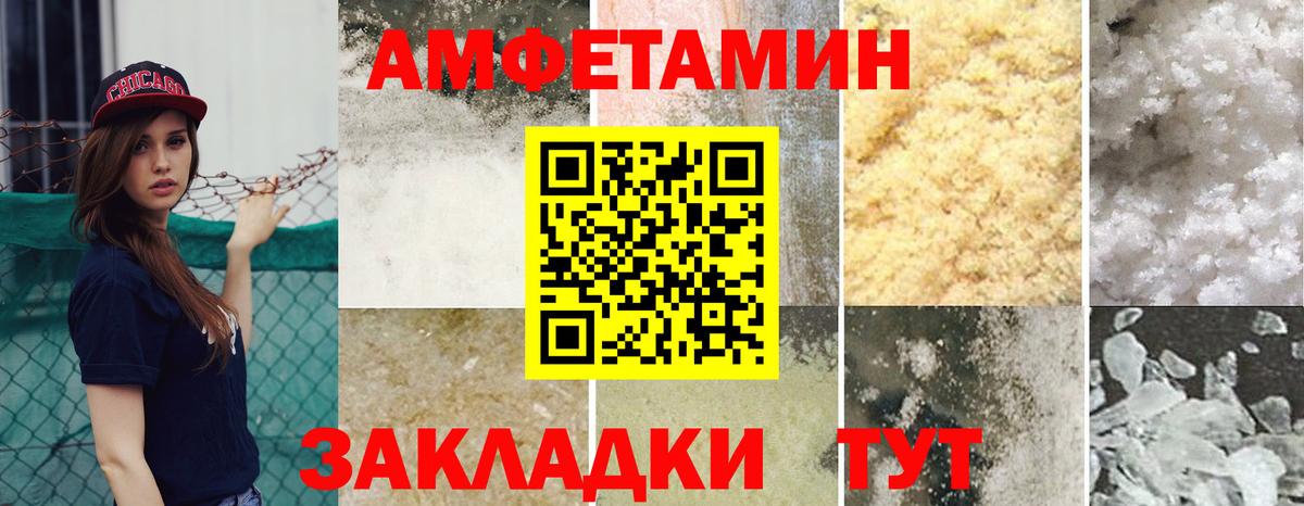 АМФЕТАМИН Розовый Карасук