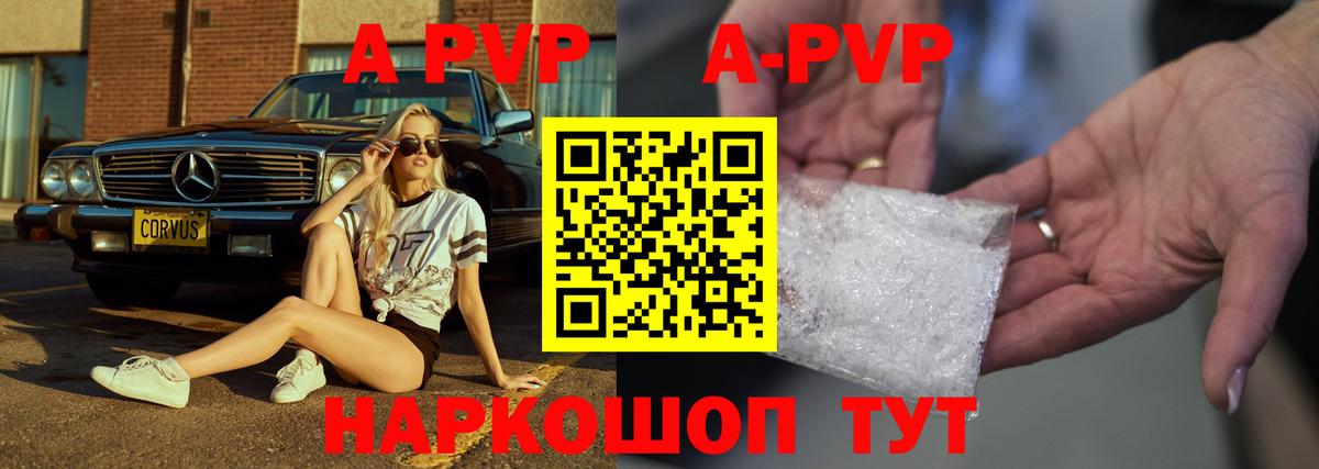 A PVP крисы CK  APVP Соль  Карасук 