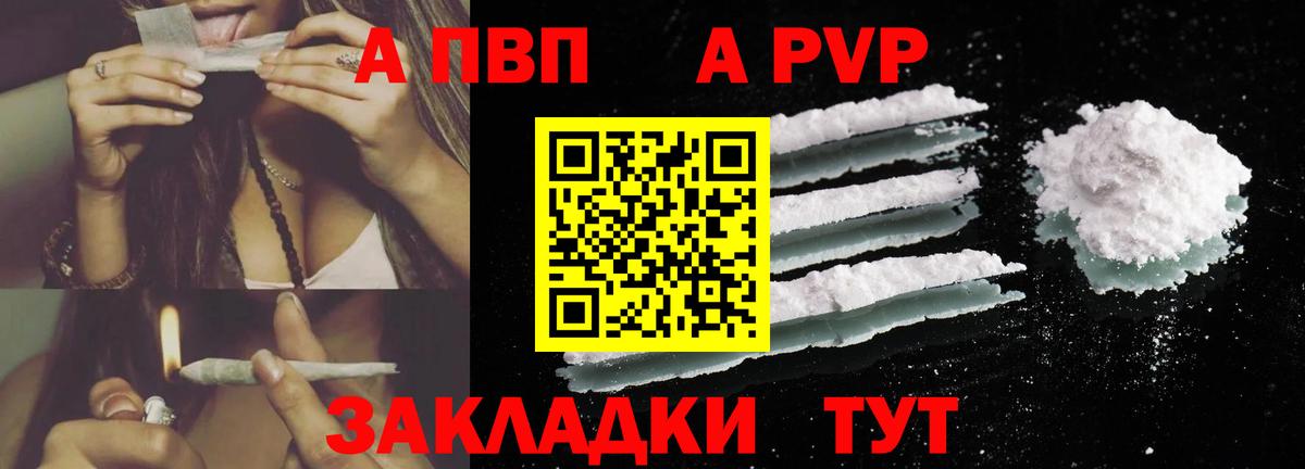A-PVP Соль  Вход с VPN  А ПВП крисы CK  А ПВП  где купить наркоту  Карасук 