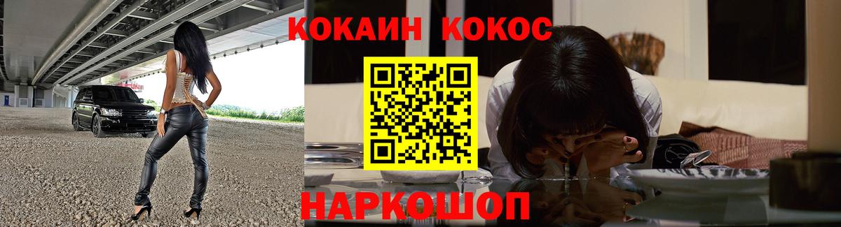 COCAIN 97%  Вход с VPN  Карасук  КОКАИН 99% 