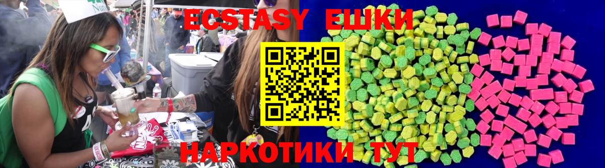 Ecstasy TESLA  Вход с VPN  Ecstasy 99%  Карасук 