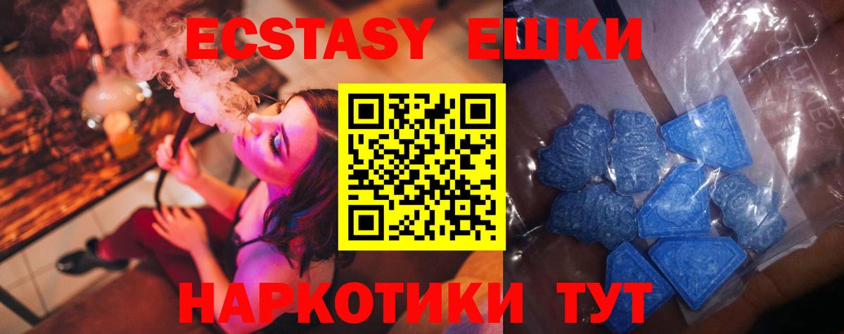 Ecstasy Дубай Карасук