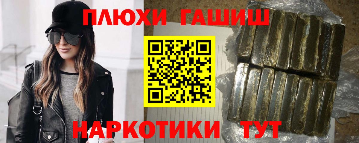 ГАШ  Гашиш гашик  Вход с VPN  Карасук  ГАШ ice o lator 