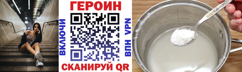 купить Карасук ГЕРОИН герыч