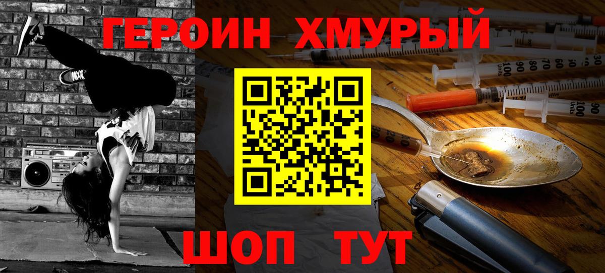 ГЕРОИН белый Карасук