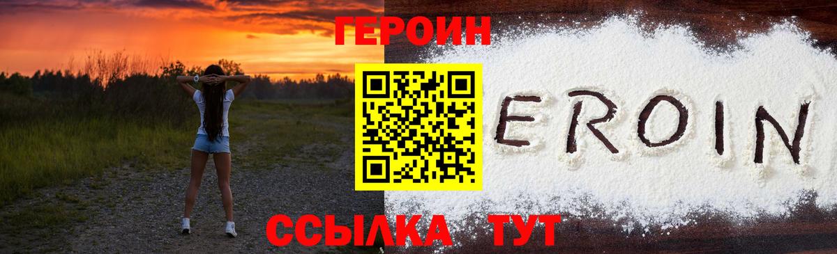 Карасук  ГЕРОИН белый  Вход с VPN 