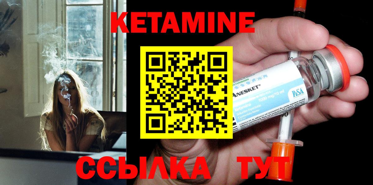 Карасук  КЕТАМИН VHQ  КЕТАМИН ketamine  Вход с VPN 