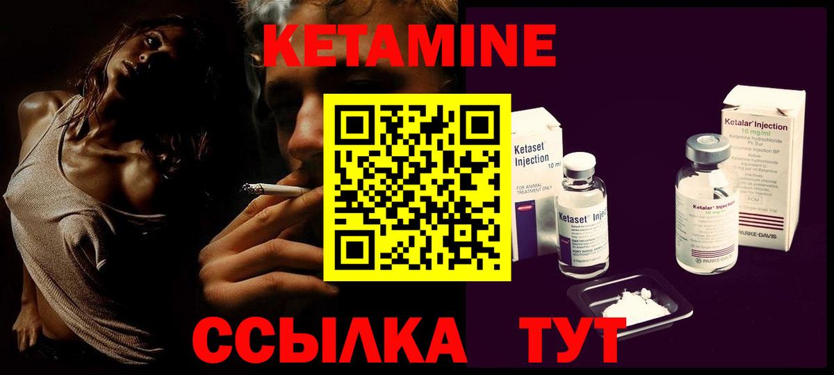 Кетамин ketamine Карасук