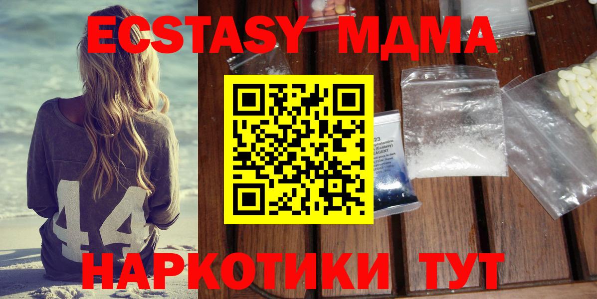 MDMA Molly  МДМА  MDMA молли  Карасук 