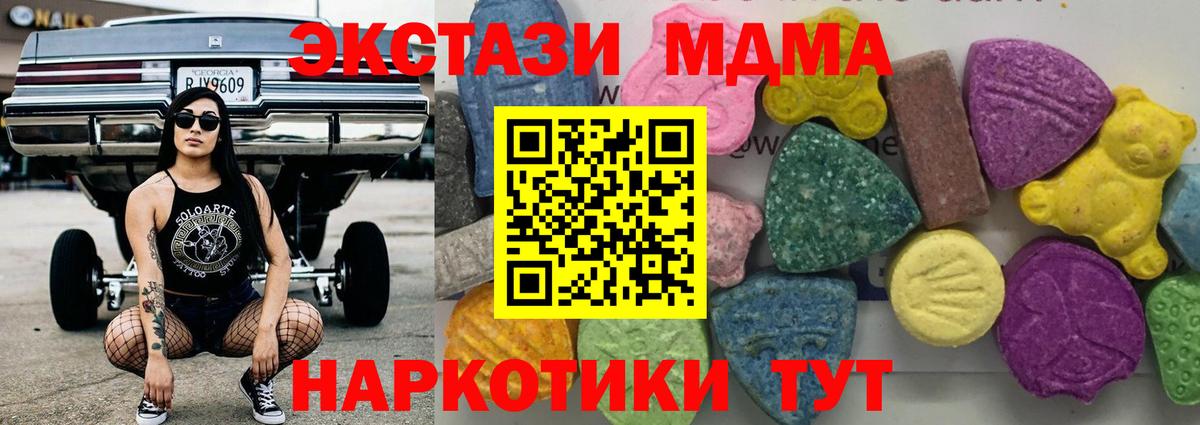 MDMA молли  МДМА молли  Вход с VPN  MDMA  Карасук 