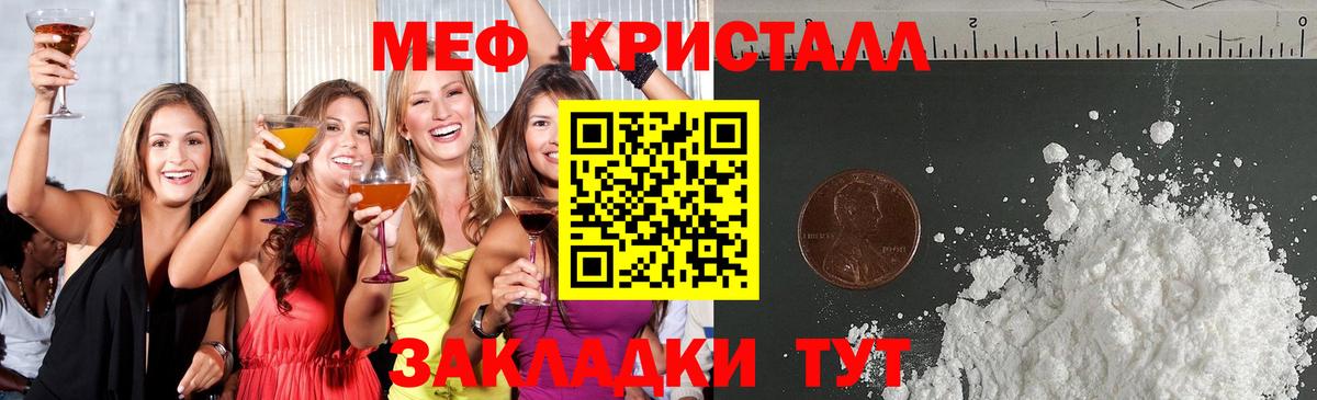 Мефедрон  Карасук