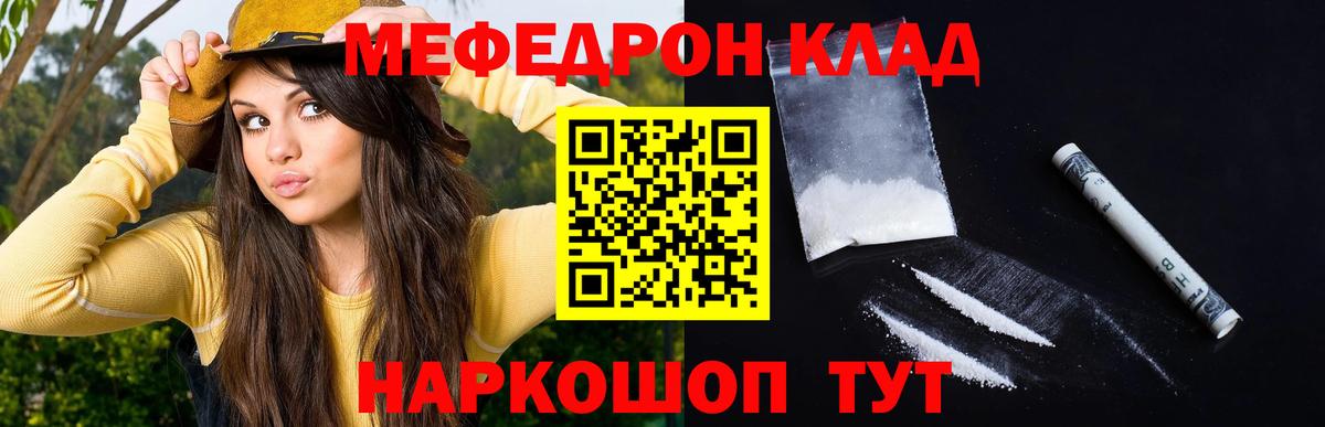 МЕФ  Вход с VPN  Меф mephedrone  Карасук  Меф  МЯУ-МЯУ мука 