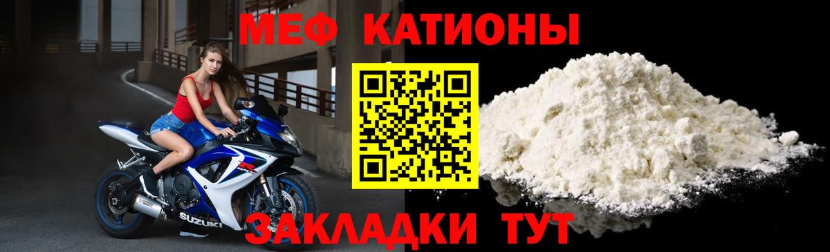 Меф 4 MMC  Меф мяу мяу  МЯУ-МЯУ  Карасук  МЯУ-МЯУ 