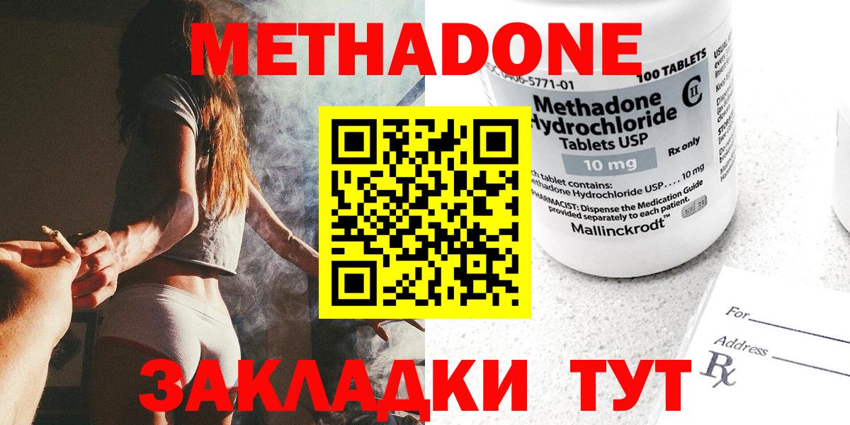 Карасук  МЕТАДОН VHQ  Вход с VPN 