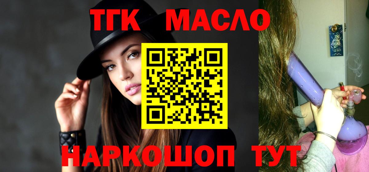 Карасук  ТГК вейп с тгк  магазин    Вход с VPN 