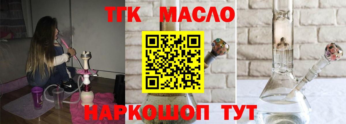 ТГК жижа Карасук